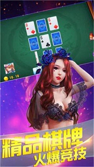 巅峰娱乐棋牌截图1