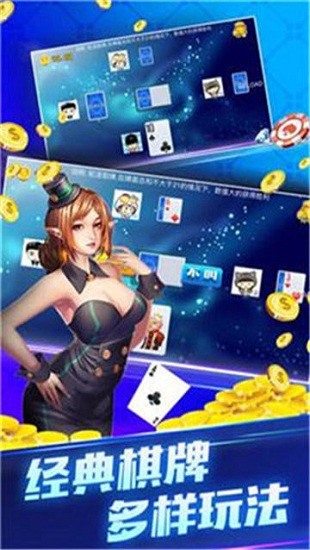 巅峰娱乐棋牌截图3