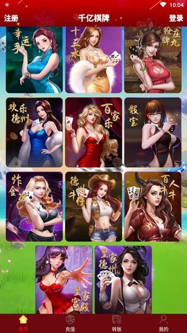 千亿棋牌截图1