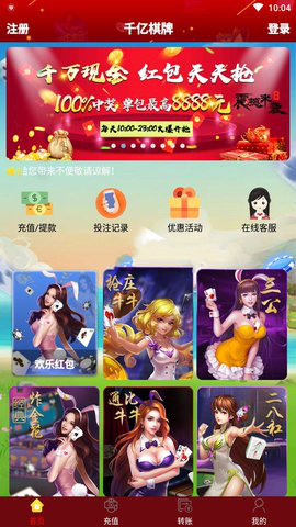 千亿棋牌截图3