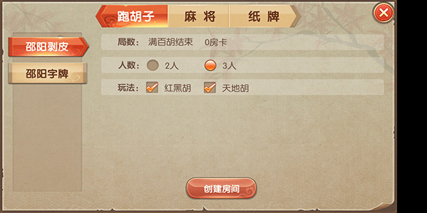 乐乐棋牌麻将截图1