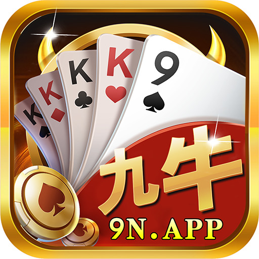 九牛棋牌