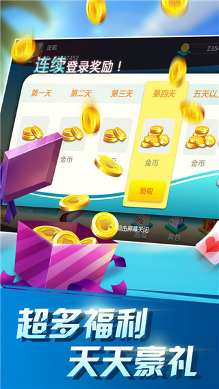 516棋牌游戏截图1