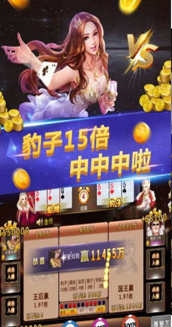 全民玩三张手机版截图1