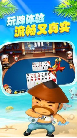 博雅宜宾棋牌截图1