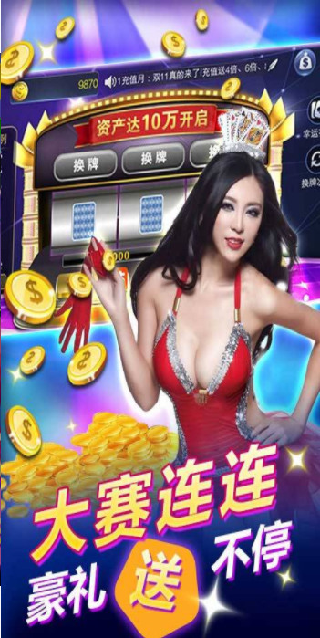 倾城棋牌游戏截图1