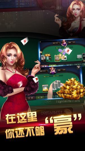 白山棋牌截图3