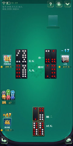 天九牌游戏下载截图1