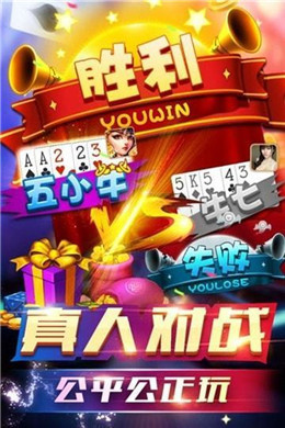 小牛棋牌官方版截图1