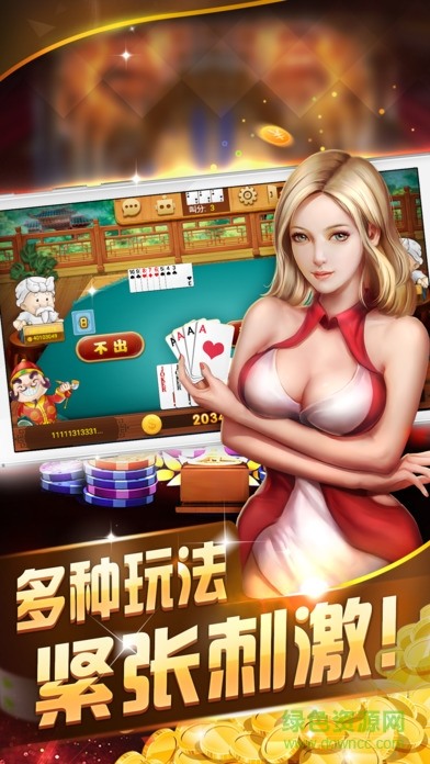 7棋牌截图1