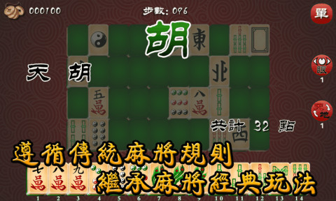 豪麦峡江麻将ios截图1