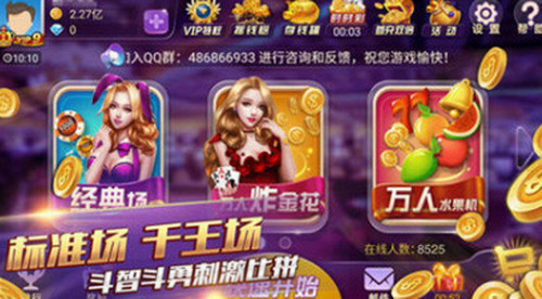 富乐游棋牌截图2