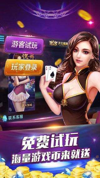 统帅棋牌截图1
