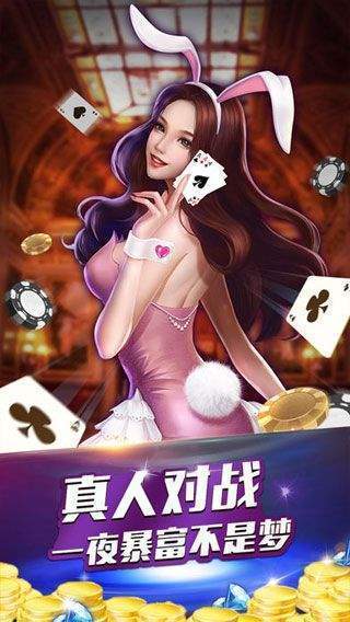 统帅棋牌截图2