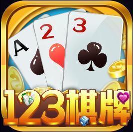 123棋牌