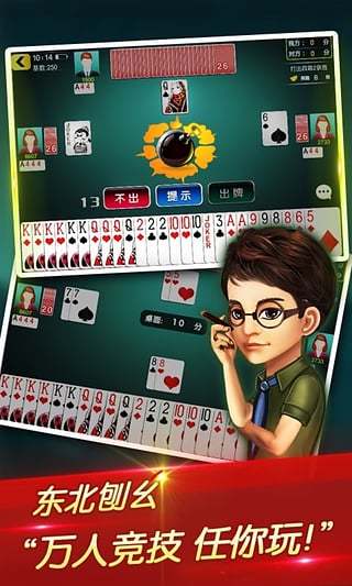 中博棋牌截图1