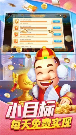 辰龙棋牌截图1