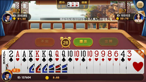 渔岙棋牌截图1
