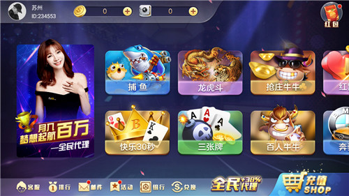 盛大棋牌旧版截图1