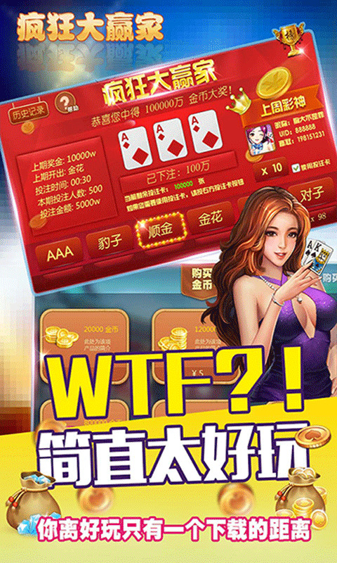 中华游棋牌截图1