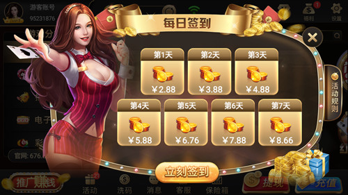 06棋牌旧版截图1