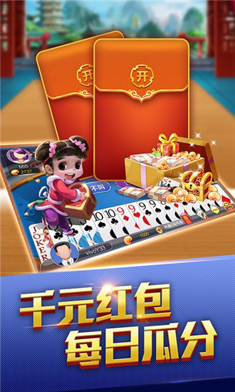 了不起棋牌官网版截图1