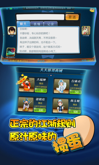 掼蛋安卓版截图1