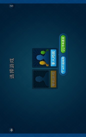 六月斗地主单机版截图3