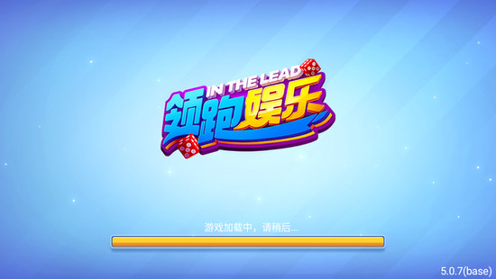 领跑娱乐手机版下载截图1