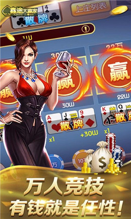 集结号娱乐下载截图1