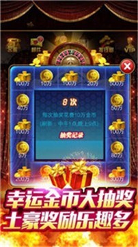 金沙娱乐游戏截图3