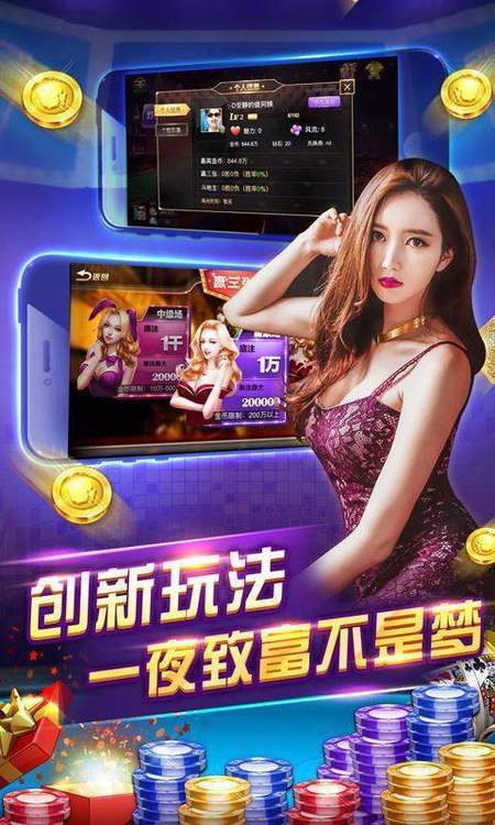手机娱乐牛牛截图1