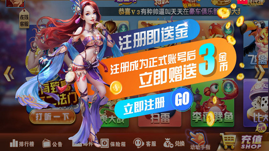 开元38棋牌截图3