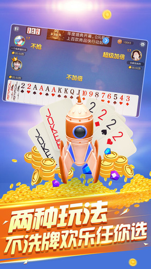 盈福娱乐修复版截图1