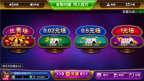 巅峰棋牌官网截图1