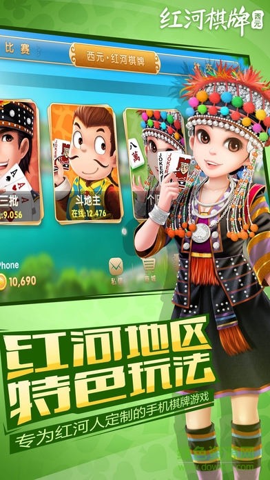 红河娱乐手机版截图1