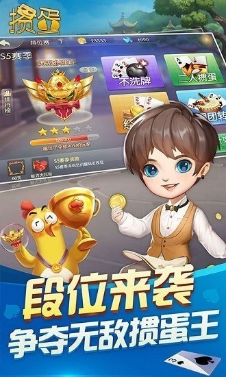 掼蛋app哪个好截图1