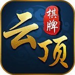 云顶娱乐棋牌最新版