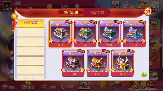 黄金城棋牌截图1