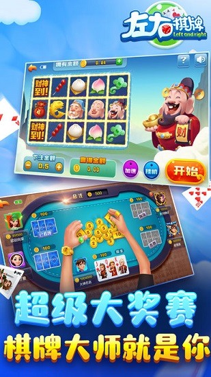 左右娱乐ios版本截图1