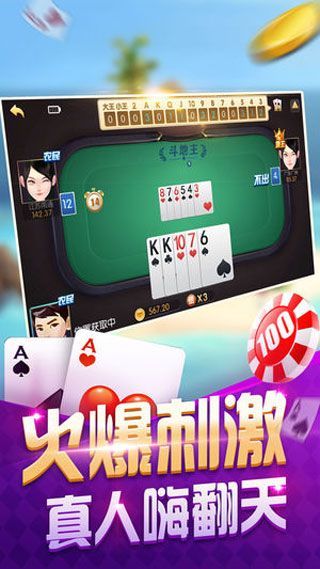 我爱玩娱乐截图1