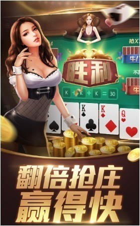 抢庄斗牛游戏截图3