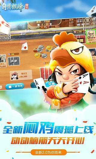 博雅自贡娱乐截图1