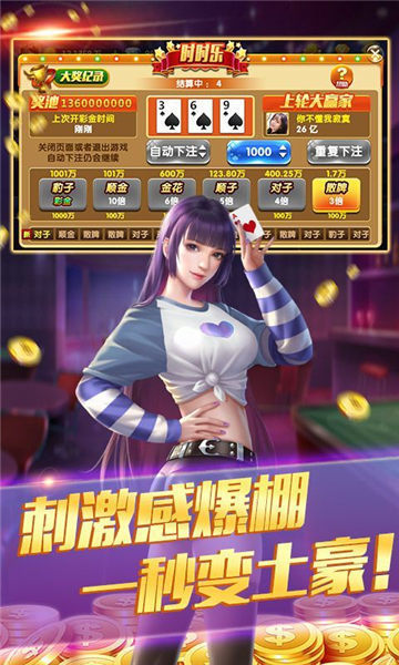 畅旋娱乐截图1