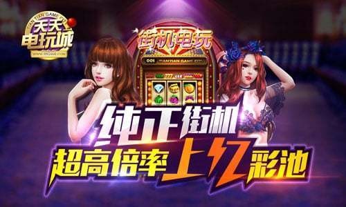 tt电玩城截图1