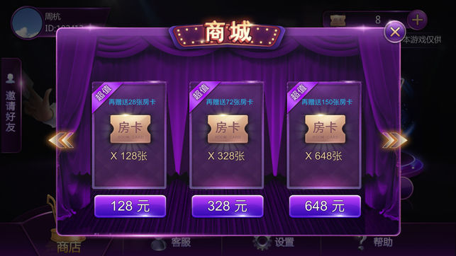 狂浪棋牌截图1
