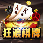 狂浪棋牌图标