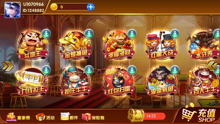 9棋牌截图2