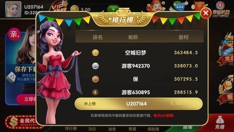 01678棋牌截图1