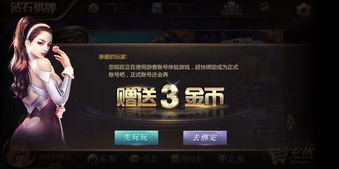 钻石棋牌送分截图1